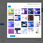افزونه جستجوی عکس محصول از اینترنت | درج سریع تصویر ووکامرس